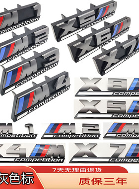 宝马车标M1M2M3M4M5M6改装灰色雷霆X1X2X4X5X6X7中网侧标前后尾标