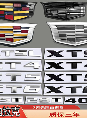适用于凯迪拉克车标改装黑色XT4后尾标CT5前中网标XTS6/CT6字母贴