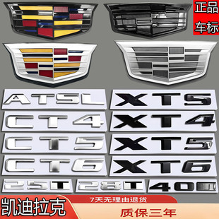 适用于凯迪拉克车标改装 CT6字母贴 黑色XT4后尾标CT5前中网标XTS6