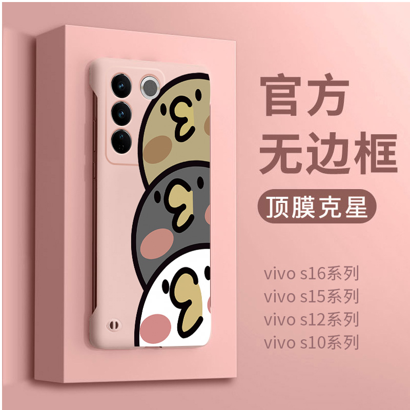 超薄无边框夏日散热vivos17系列