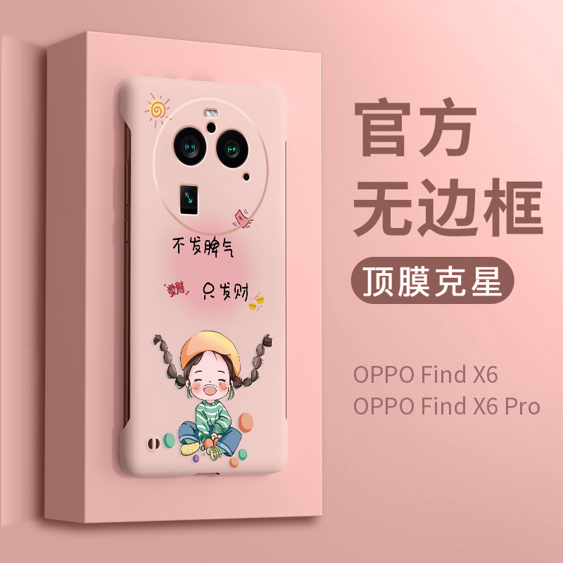适用液态硅胶oppofindx5手机壳