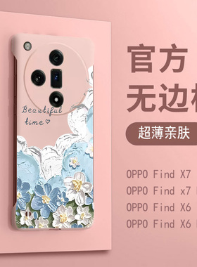 适用于OPPOFindX6pro手机壳新款蓝色油画花朵FindX7无边框超薄高级感女FindX5创意卡通男FindX3散热硬壳防摔