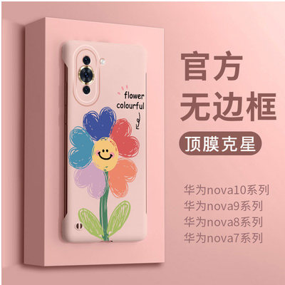 超薄无边框超薄散热nova系列手机