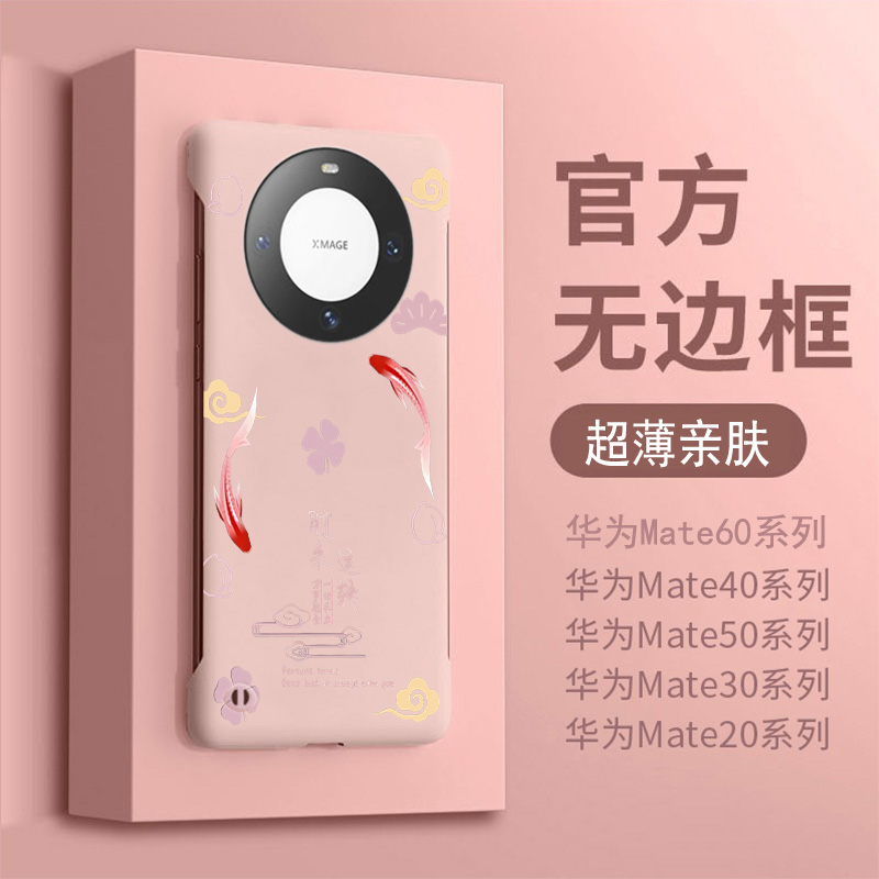 超薄无边框肤感潮牌mate系列手机