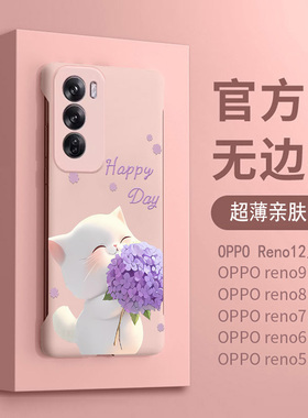 适用于OPPOReno12手机壳新款捧花小猫Reno11pro保护壳reno10无边框7se高级感创意男9卡通6网红5超薄pro散热壳