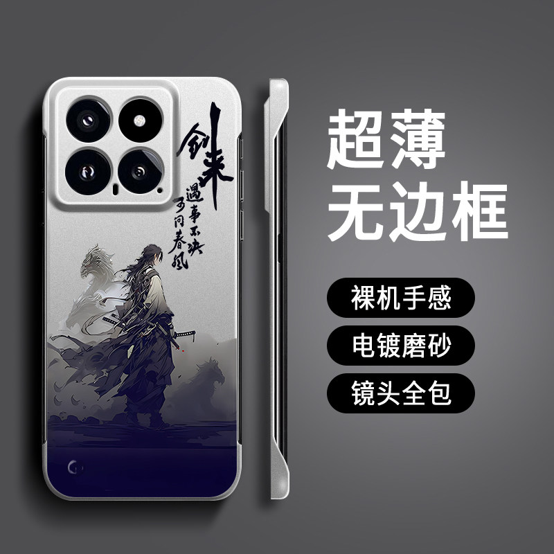 适用小米15PRO手机壳新款