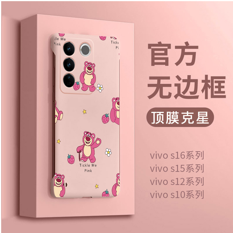vivos19满屏花朵草莓熊塑料手机