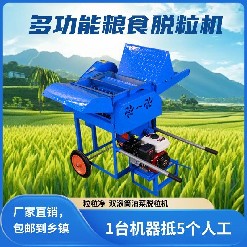 家用多功能决明子小麦油菜籽脱粒机移动式粮食高粱黄豆谷子打谷机