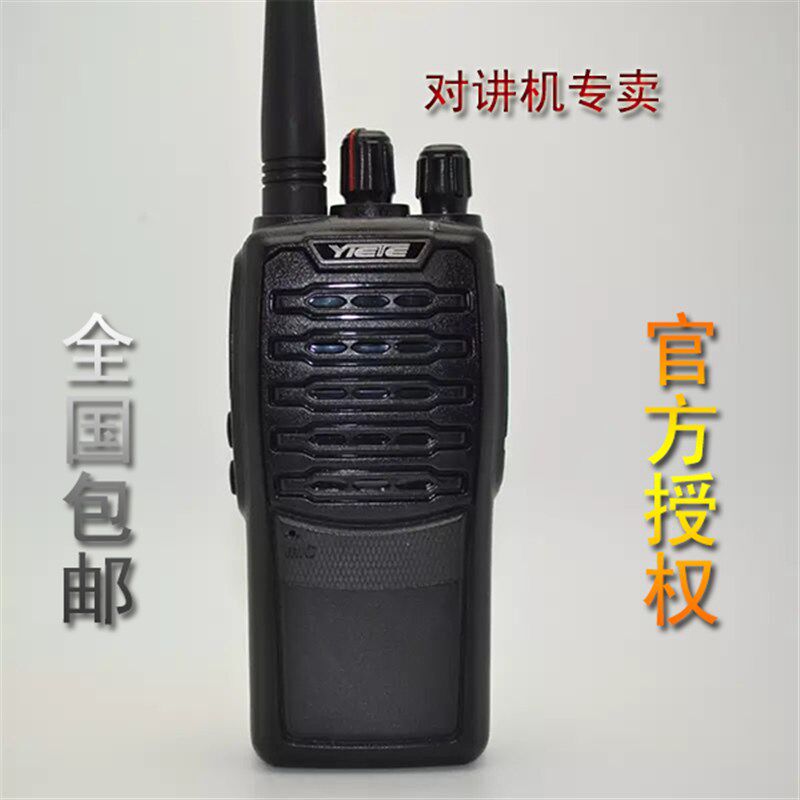 新款上市YIETE易达Kr88专业手持民用对讲机5-10km通话距离包邮