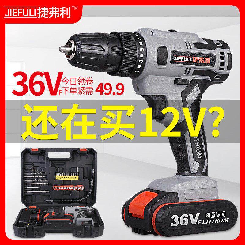 大功率充电手电钻充电枪钻多功能锂电36vf48vf冲击98vf无刷家用