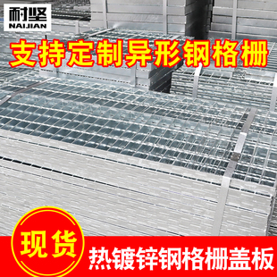 热镀锌钢格板钢格栅板地漏排水沟下水M道热浸锌水沟地沟盖板 耐坚