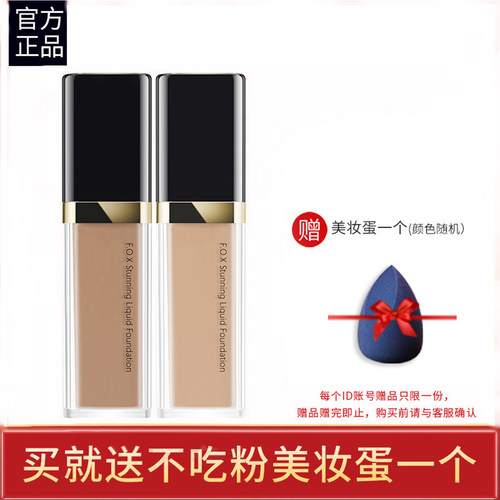 控油定妆中国台湾芙珂姿任何肤质