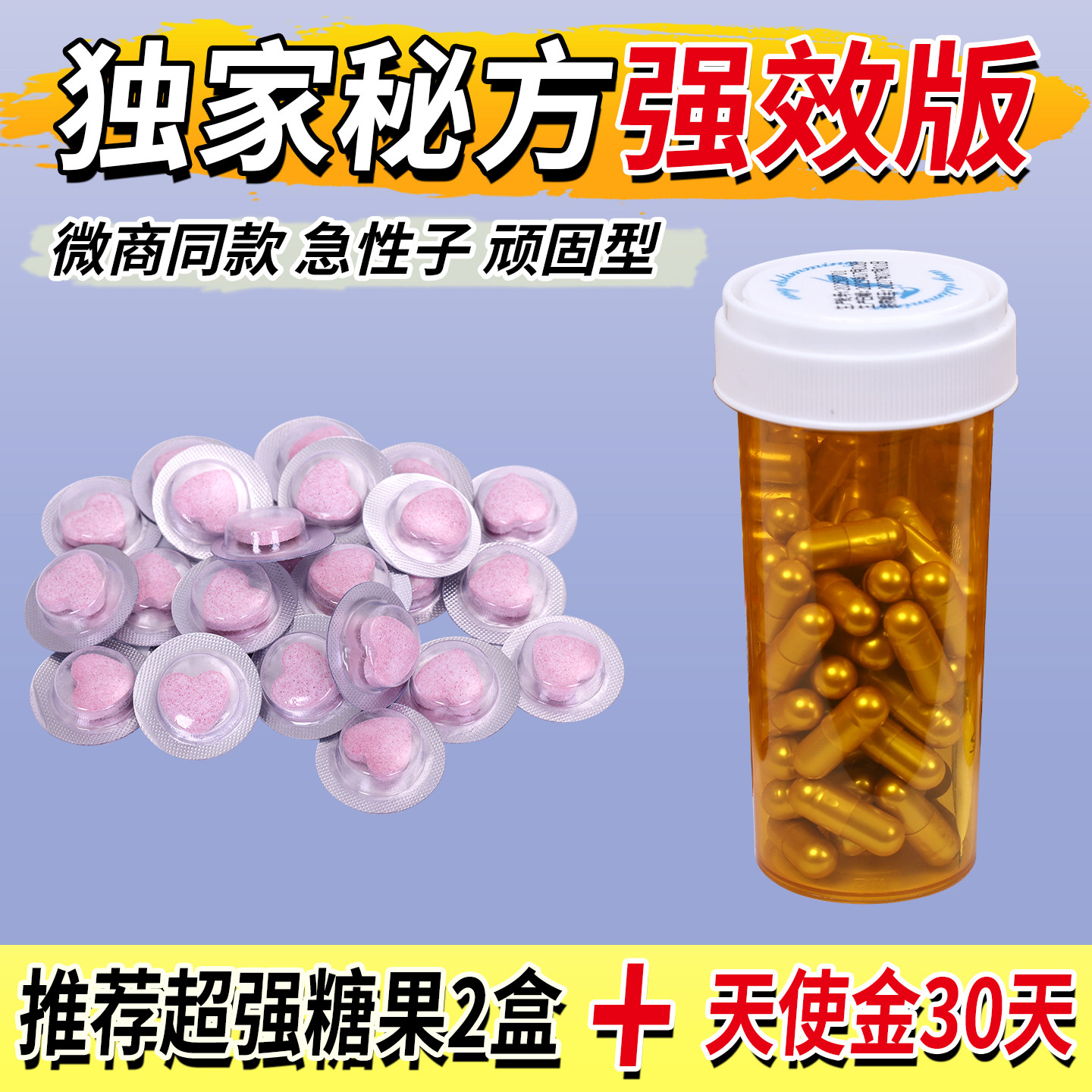 微商同款控制食欲抑制饱腹感顽固型超强剂减馋增加饱腹排抗体