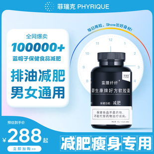 饱腹饱腹控制抑制减少食欲剂饱腹感顽固型超强加强版懒人阻脂不饿