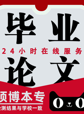 硕士论文mba/mpa工商公共管理mem硕博lun文计算机毕ye设论wen检测