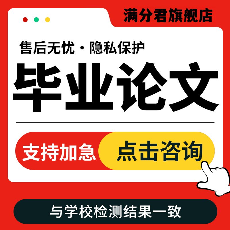 论文本科硕士毕业lun文代开题报告文献综述毕ye设ji伦wen查重咨询