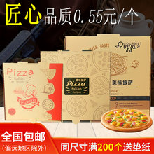 特价披萨盒6寸7寸8寸9寸10寸12寸一次性外卖打包盒pizza定制包装