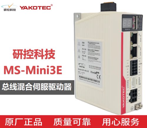 研控总线驱动器MS-mini3E正品