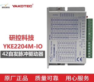 IO正品 研控驱动器自发脉冲YKE2204M YKE2608MH YKE2405M