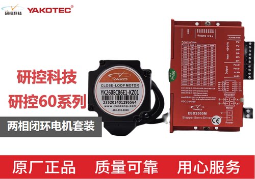 步进电机研控正品YK260EC65E1