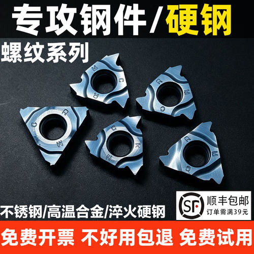 1818AG60外螺纹数控刀片硬钢