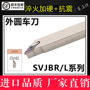 93度走心机外圆刀杆尖刀柄SVJBR2020K16螺钉式加硬抗震机夹刀架
