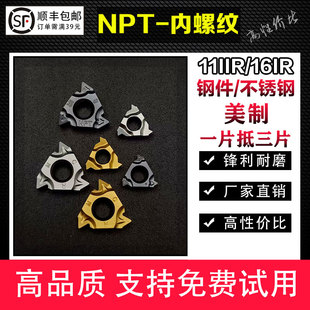 11.5 美制锥管螺纹 14NPT 27内外牙挑丝车刀粒 数控刀片16IR