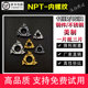 数控刀片16IR 14NPT 美制锥管螺纹 11.5 27内外牙挑丝车刀粒