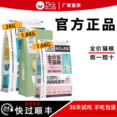 猫粮鸡肉双拼冻干无谷全阶段