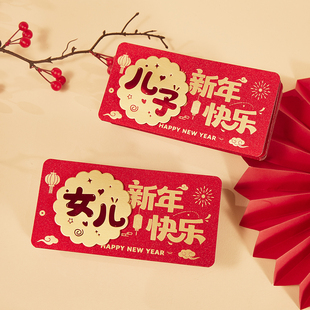 新年红包袋2026新款创意个性折叠马年压岁钱包仪式感儿子女儿儿童