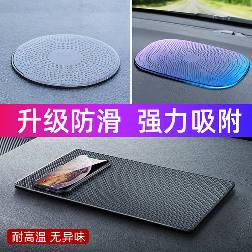 汽车防滑垫车用置物垫耐高温