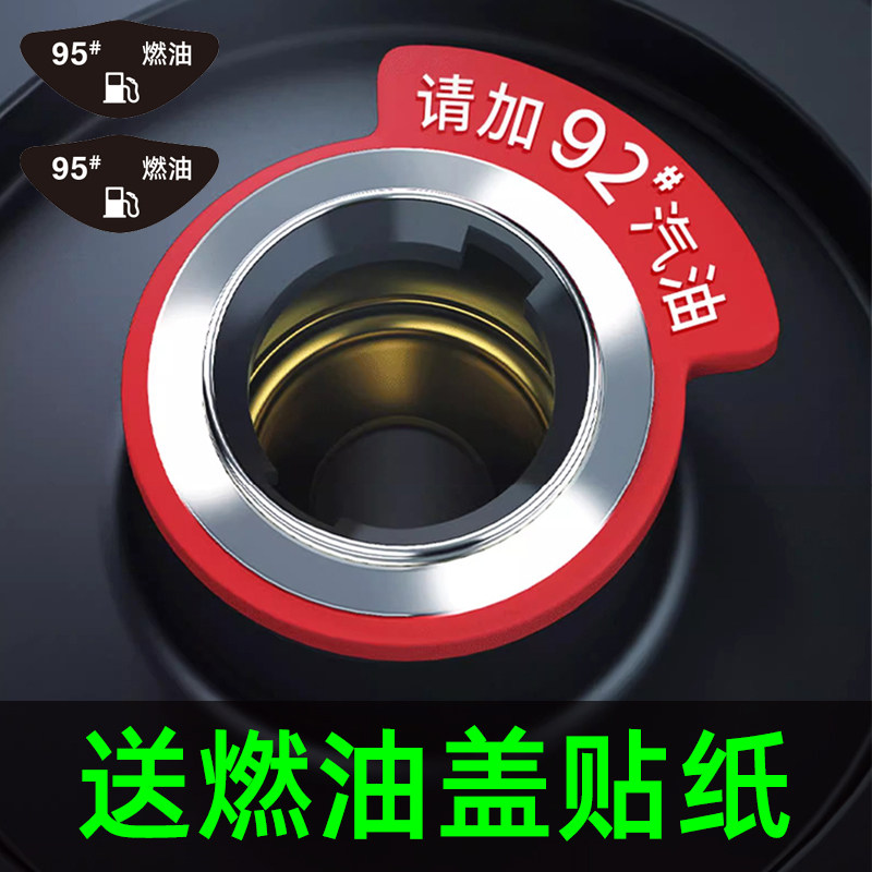 汽车加油提示圈95号油箱盖贴92号燃油提示牌98汽油标志柴油装饰贴