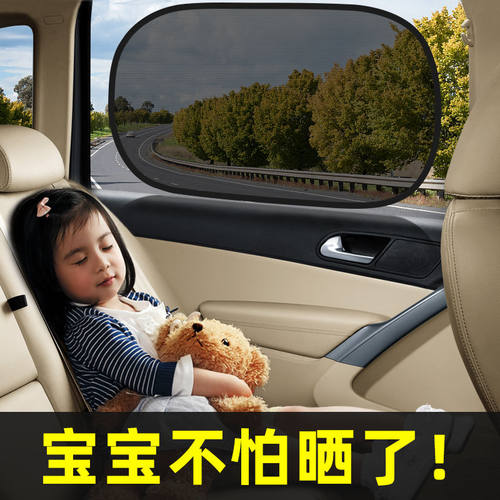汽车用遮阳帘防晒隔热遮阳挡车载