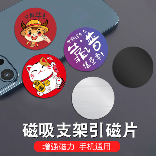 车载手机架磁吸贴片汽车导航支架