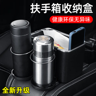 车载扶手箱收纳盒储物盒汽车中间前置多功能神器水杯架纸巾盒箱子