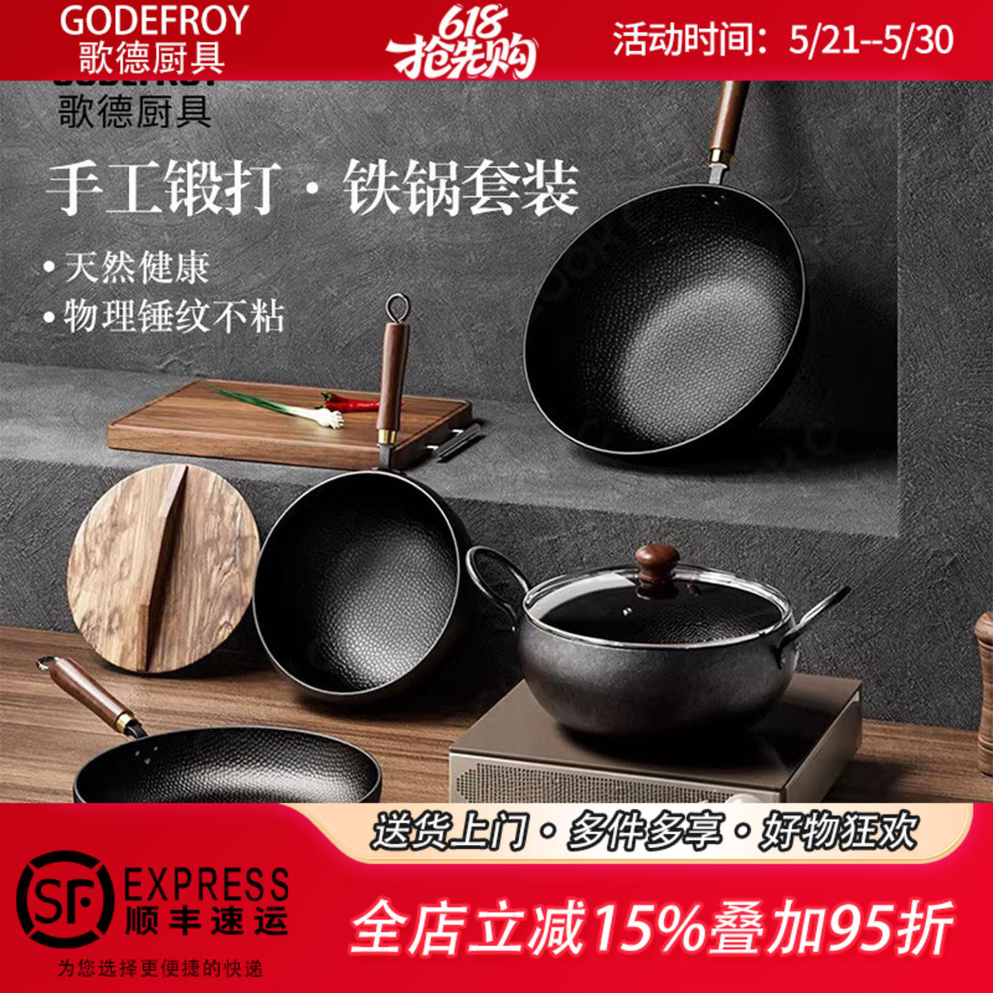 godefroy歌德不沾锅锅具套装全套家用炒菜厨房厨具乔迁新居套装