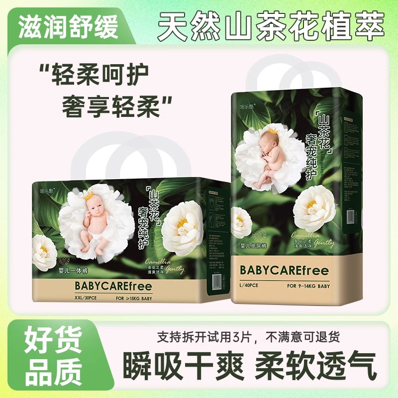 山茶花泡泡腰拉拉裤男女通用