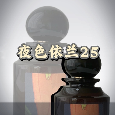 5030 植物秘境香水75ML浮生解钥 熄灯礼拜26 夜色依兰25 暮夜沉醉