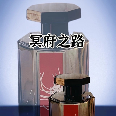 5028 渠道中性香 冥府之路馥郁 狂恋苦艾 玫瑰追忆 林间之语100ML