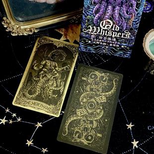 正版【旧日低语大阿卡纳金箔】克苏鲁神话系列(22张大阿卡纳)卡牌