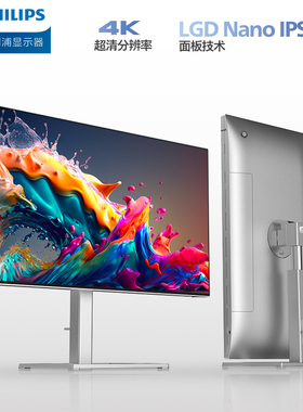 飞利浦27E2F7900  27英寸4K办公显示器NanoIPS设计显示屏外接苹果