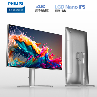 飞利浦27E2F7900  27英寸4K办公显示器NanoIPS设计显示屏外接苹果