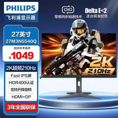 飞利浦2K电竞显示器新款