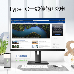 飞利浦246B1LN 24寸2K IPS硬屏商用显示器带Type-c接口升降旋转低蓝光不闪屏低功耗节能
