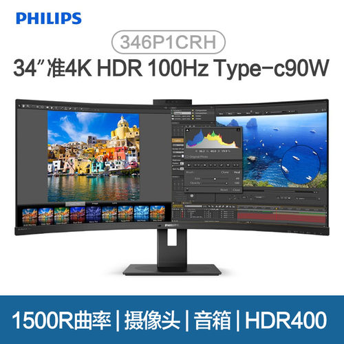 34寸带鱼屏100hz显示器