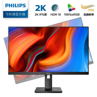 飞利浦245S9DR 75Hz 2K高清 23.8英寸显示器IPS HDR升降旋转底座