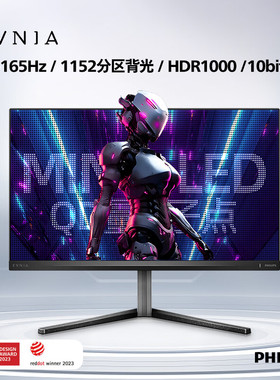 飞利浦27英寸 QD-MiniLED 4K165Hz HDR1000电竞显示器27M2N6800ML