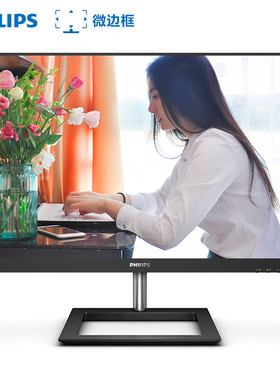 飞利浦275E1 27英寸2K IPS 75Hz 低蓝光 HDMI/DP 高清办公显示器