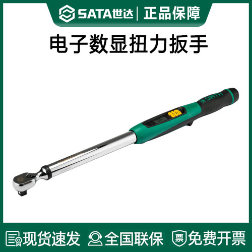 世达SATA电子扭力扳数显式大扭力