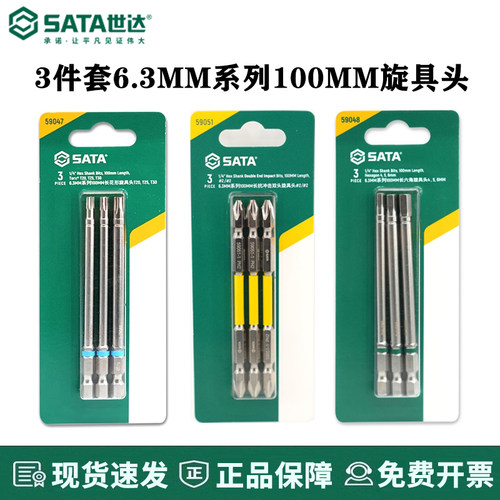 世达高硬度批头套装加长十字风批